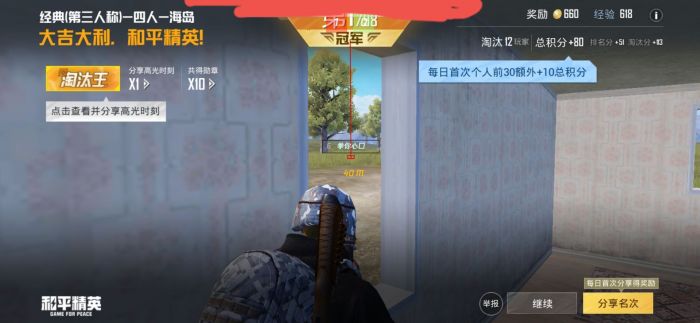和平精英有哪些主播是外挂（和平精英有哪些主播不开挂）